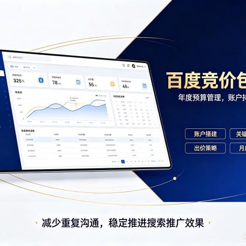 大兴区百度竞价包年